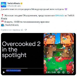 Twitch предложил женщинам-стримерам готовить на 8 марта