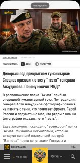 Разоблачение Андрея Ростовского