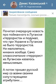 Автор обвиняет украинские власти в поддержке терроризма в Луганске