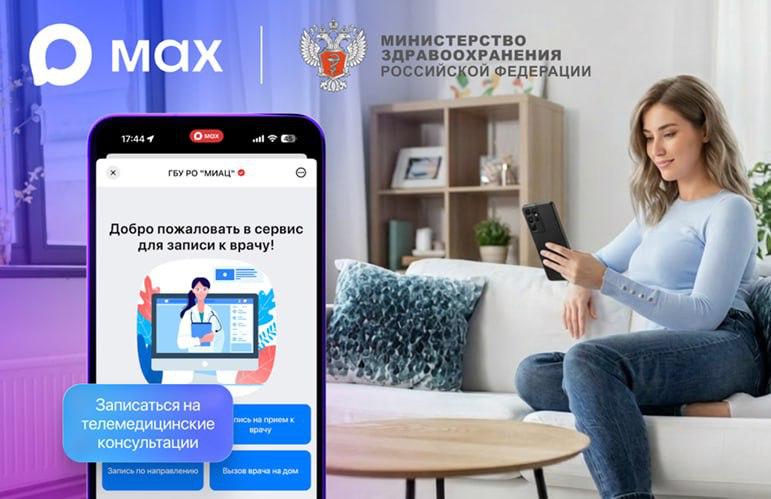 В "МАХ" появилась возможность закрыть больничный онлайн