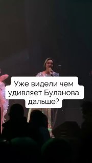 Розыгрыш с беременными танцовщицами Булановой оказался мистификацией