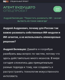 Сбер создает собственные ИИ-продукты
