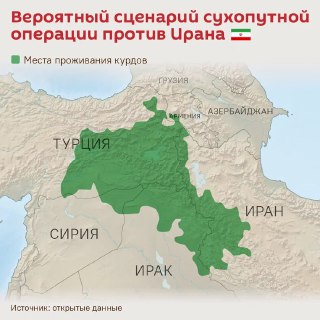 США могут начать наземную операцию против Ирана через курдов