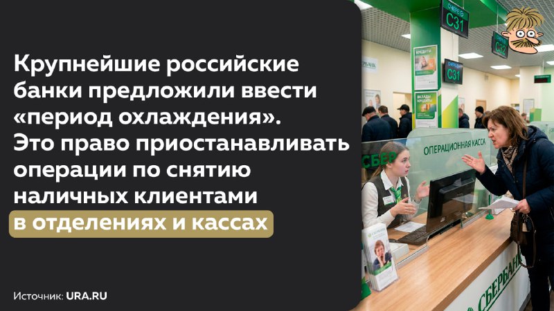 Критика ограничений в России