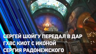 Политическая борьба вокруг Сергея Шойгу и будущего Сибири