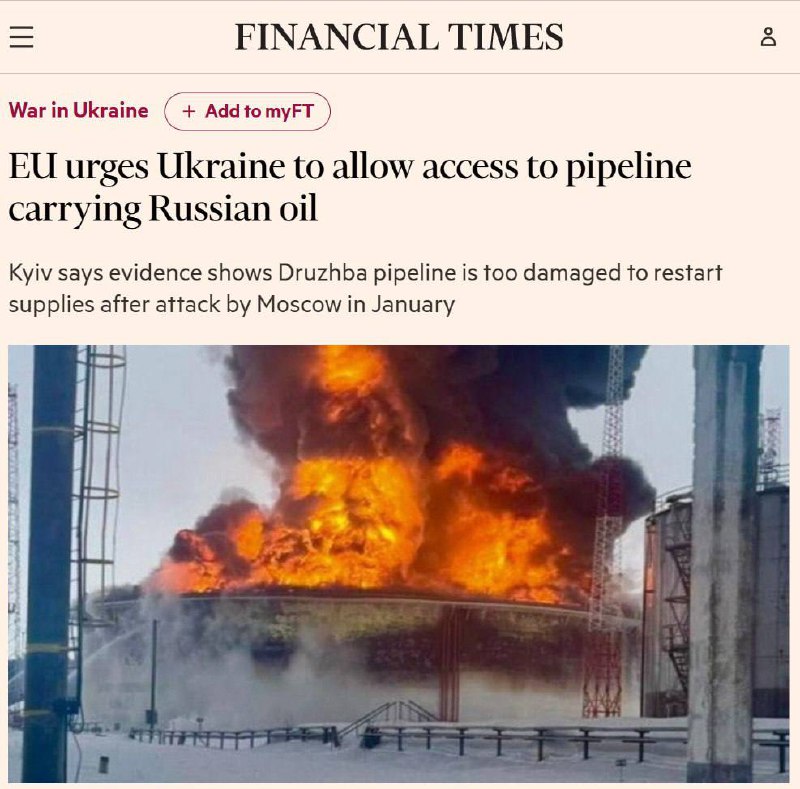 ЕС требует доступа к нефтепроводу в Украине