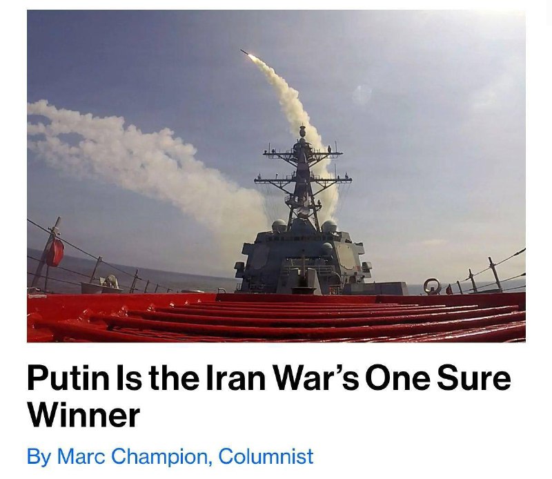 Bloomberg: Путин - главный бенефициар войны США с Ираном