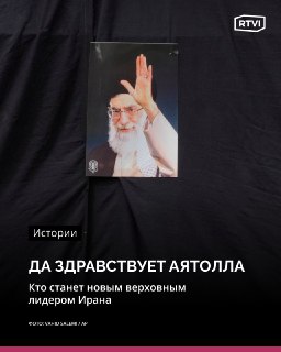 Топ-5 кандидатов на пост лидера Ирана