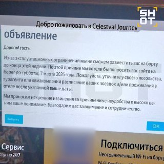 Россиян высадили с круизного корабля в Катаре