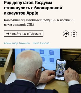 Депутаты Госдумы столкнулись с блокировкой аккаунтов на iPhone