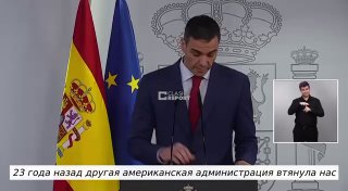 Испания не поддерживает удар США и Израиля по Ирану