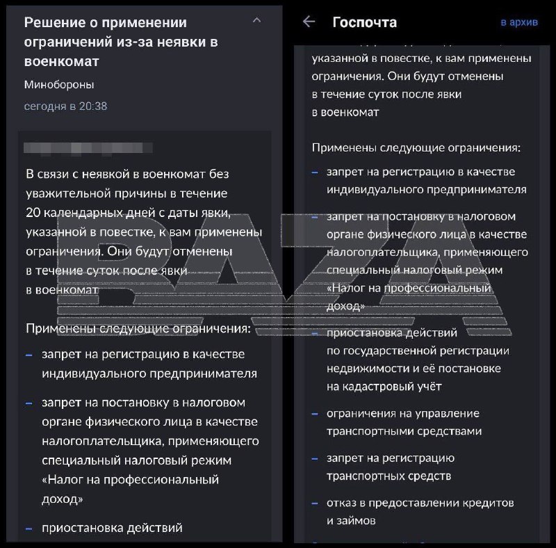 Российским призывникам вводят жесткие ограничения за неявку по повестке