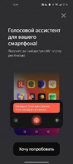 Яндекс и Google тестируют ИИ-агентов для управления смартфонами