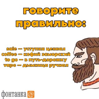 В Петербурге спорят, кто будет следить за русским языком на вывесках