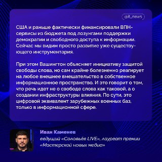 США готовят портал для доступа к заблокированному контенту