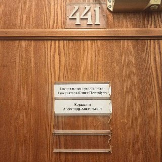 Кержаков стал спецпредставителем губернатора Петербурга