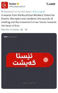 Курды опровергли информацию о наступлении на Иран