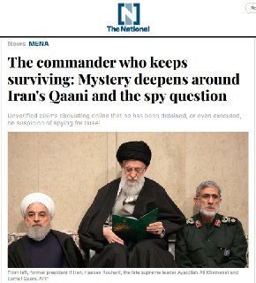 Сообщения о задержании иранского командира Каани