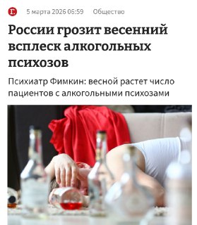Ожидается всплеск алкогольных психозов в России