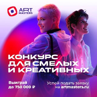 ArtMasters выходит на мировую арену