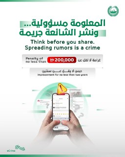 В Дубае вводят наказание за распространение слухов в соцсетях