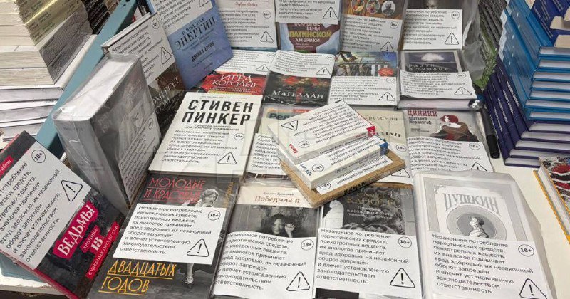 Книги маркируют предупреждениями о вреде запрещенных веществ