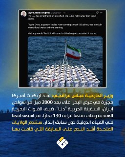 Обнаружены тела погибших на затонувшем иранском фрегате