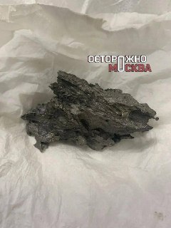 Попытка вывоза метеорита из России