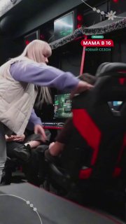 Мама участницы «Беременна в 16» нарвалась на геймера