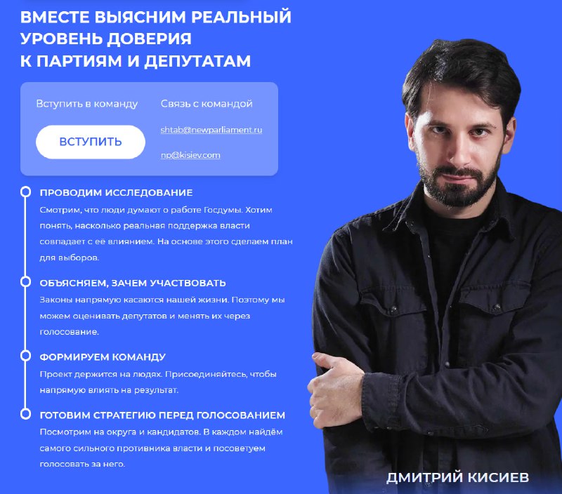 Дмитрий Кисиев запустил "умное голосование" без антивоенной повестки