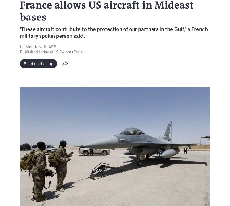 Франция разрешила США использовать свои базы на Ближнем Востоке