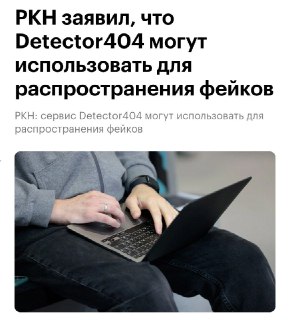 Роскомнадзор опроверг сообщения о сбоях в работе