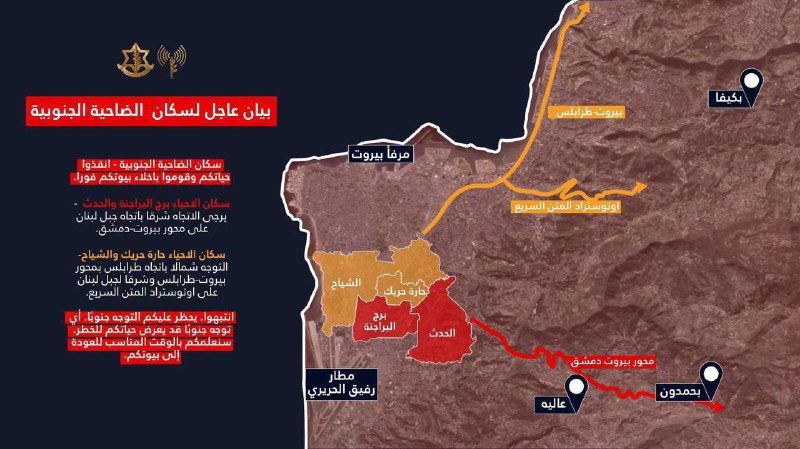 Эскалация конфликта между Израилем и Ливаном