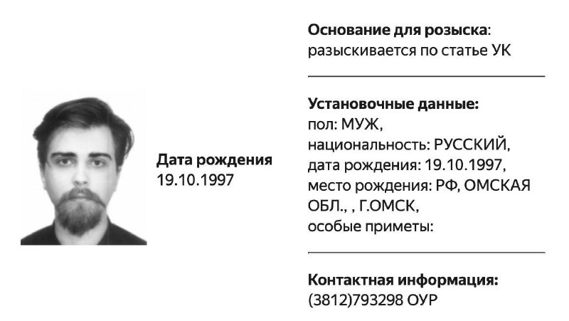 В федеральный розыск объявлен экс-председатель ЛПР Ярослав Конвей