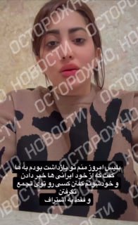 Иранцев донесли в полицию за празднование смерти аятоллы Хаменеи