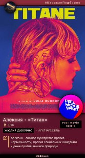 Подборка женских образов в кино к 8 марта