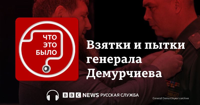 Расследование о коррупции в российской армии