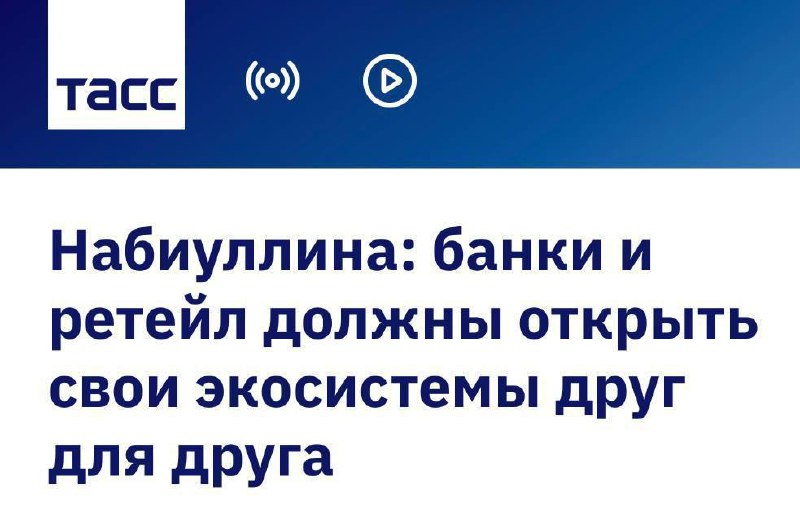 ЦБ предложил обязать банки давать скидки клиентам маркетплейсов