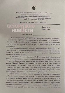 Студенты МГЮА жалуются на принудительное совместное проживание с иностранцами