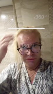 Гоген Солнцев получил ожог кожи головы в салоне красоты