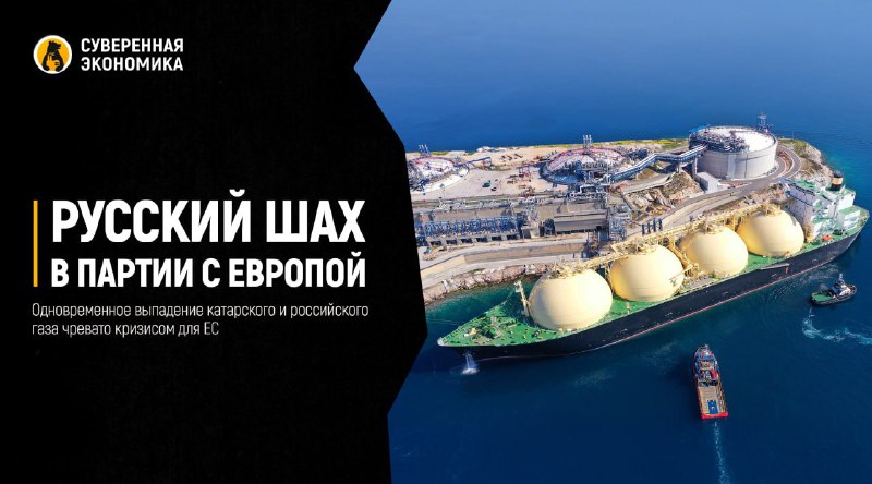 Риск энергетического кризиса в Европе из-за сокращения поставок газа