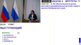 Чиновница предложила дождаться сокращения числа детей для решения проблемы переполненных школ в Хабаровском крае