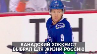 Хоккеист Лайпсик получил гражданство РФ и планирует переезд семьи