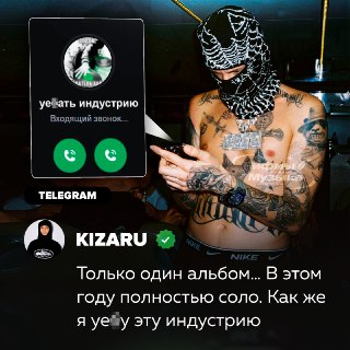 Kizaru готовится к релизу сольного альбома
