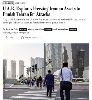 ОАЭ рассматривают заморозку иранских активов