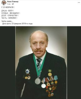 Депутату Рижской думы грозит штраф за фото с наградами