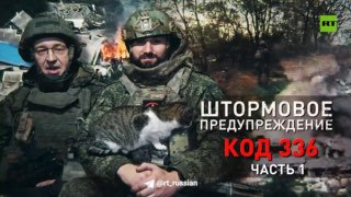 Бойцы отряда "Шторм" рассказали о боях в районе Старомайорского и Левадного