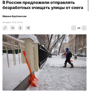 Безработным россиянам предложат работу по уборке снега