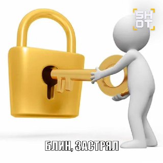 Москвич получил травму во время секса