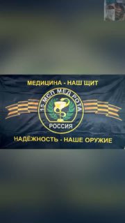 Оказание медицинской помощи бойцу с травмой ноги и благодарность производителю оборудования